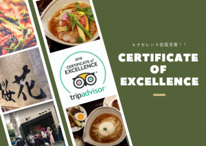 Certificate of Excellence (エクセレンス認証) を受賞! 